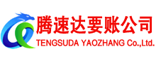 黄浦讨债公司